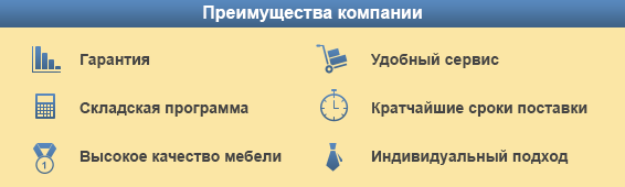 Наши преимущества